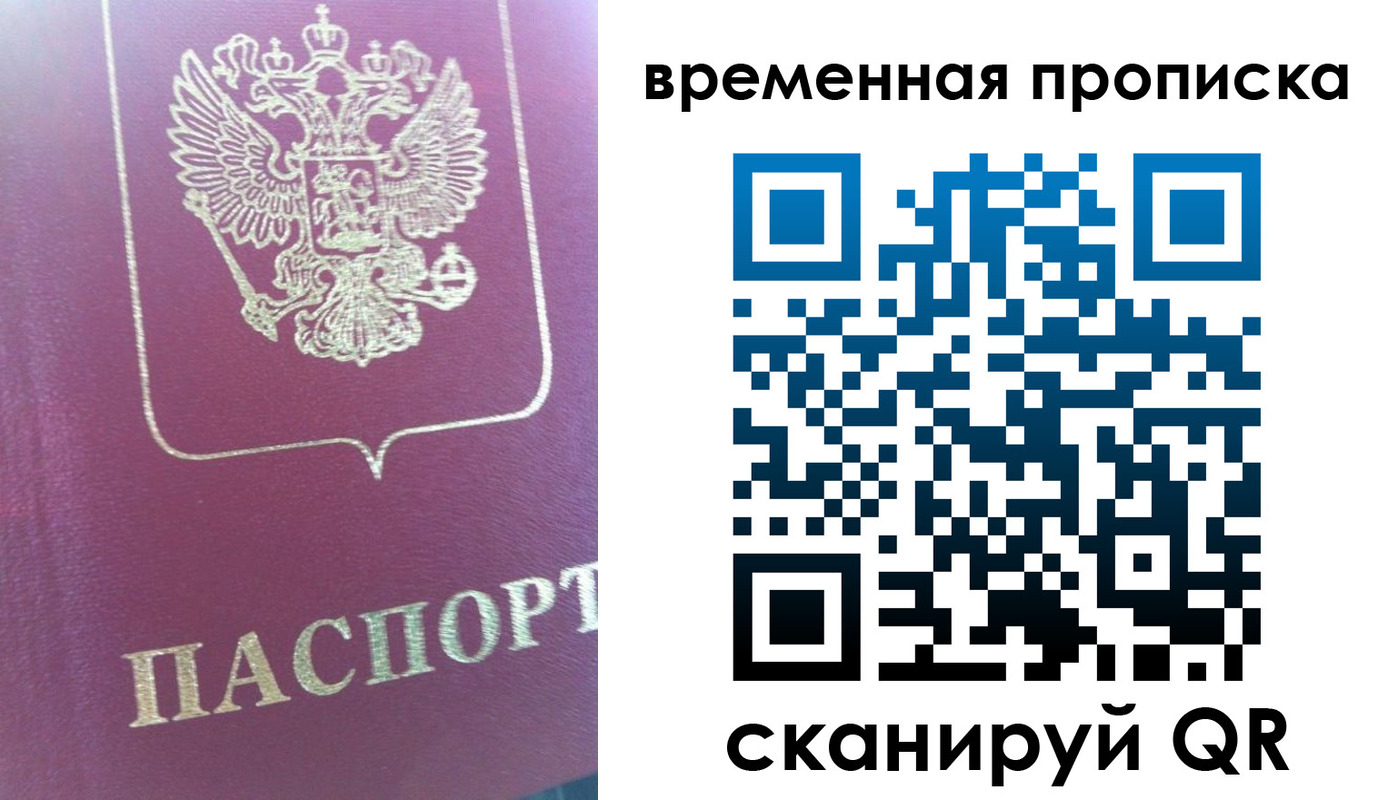 прописка для школы в Урус-Мартане