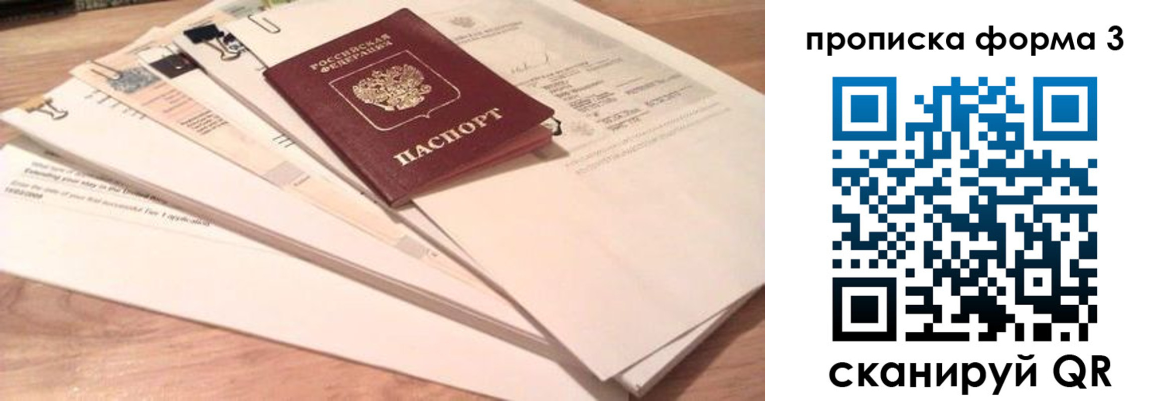 временная регистрация недорого в Урус-Мартане