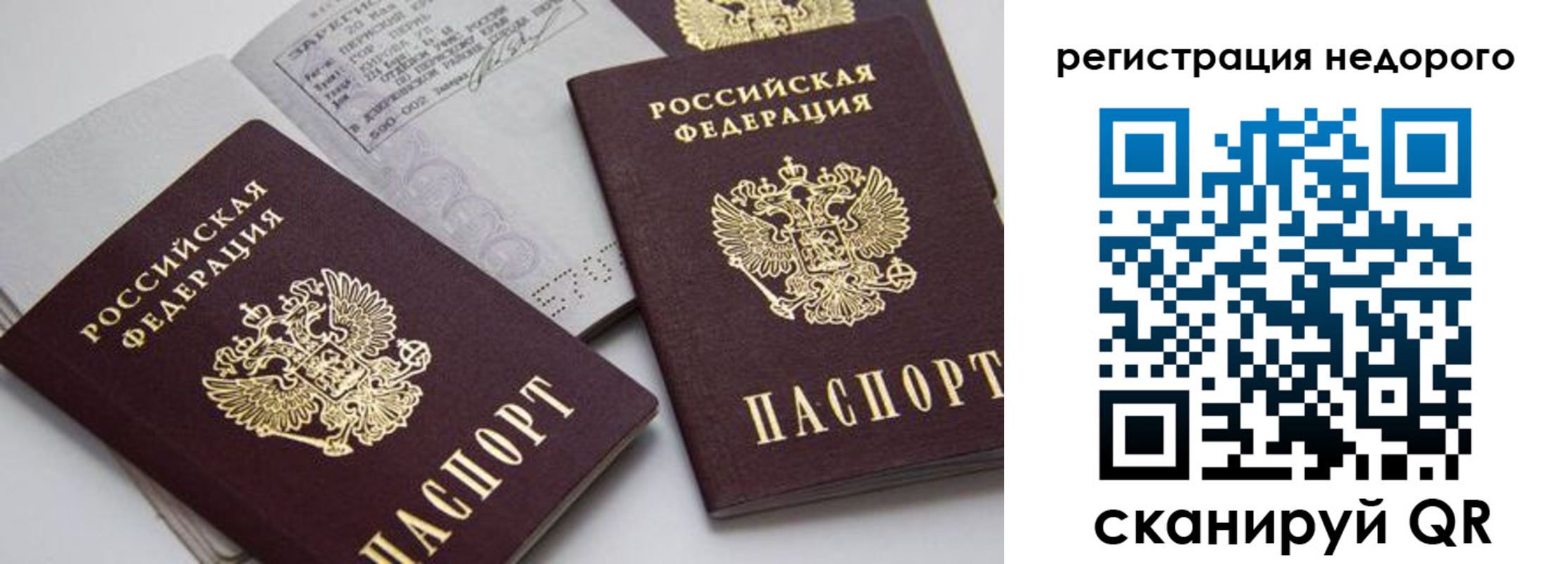 временная регистрация в Урус-Мартане
