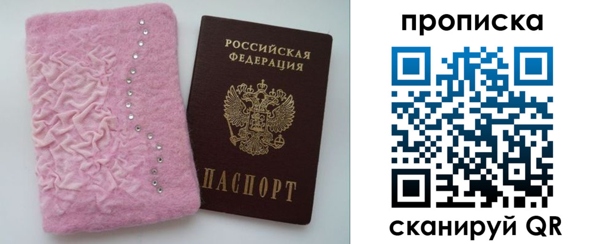 временная прописка в Урус-Мартане