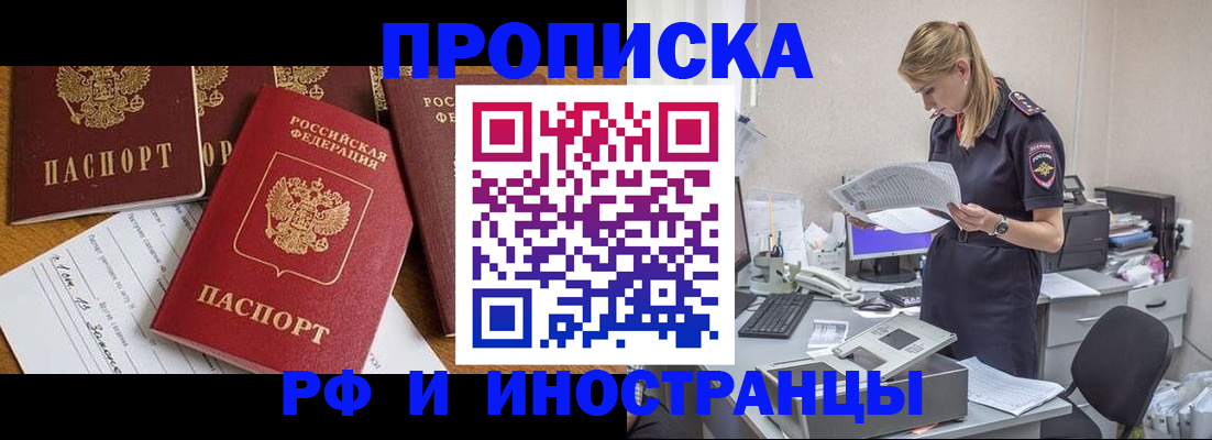 временная регистрация 2025 в Урус-Мартане