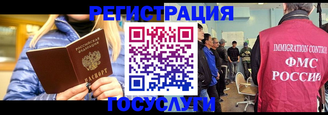 временная прописка в Урус-Мартане