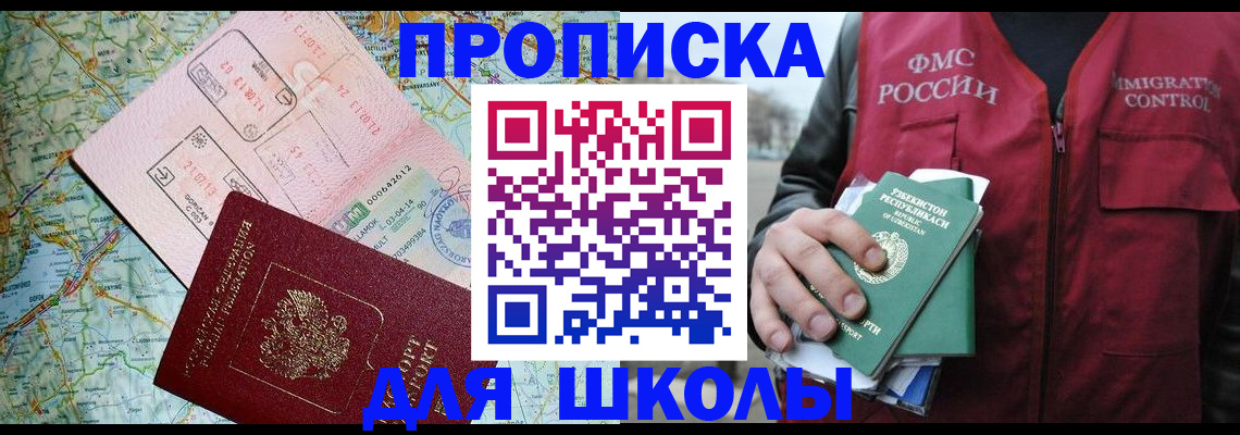 прописка штамп в Урус-Мартане