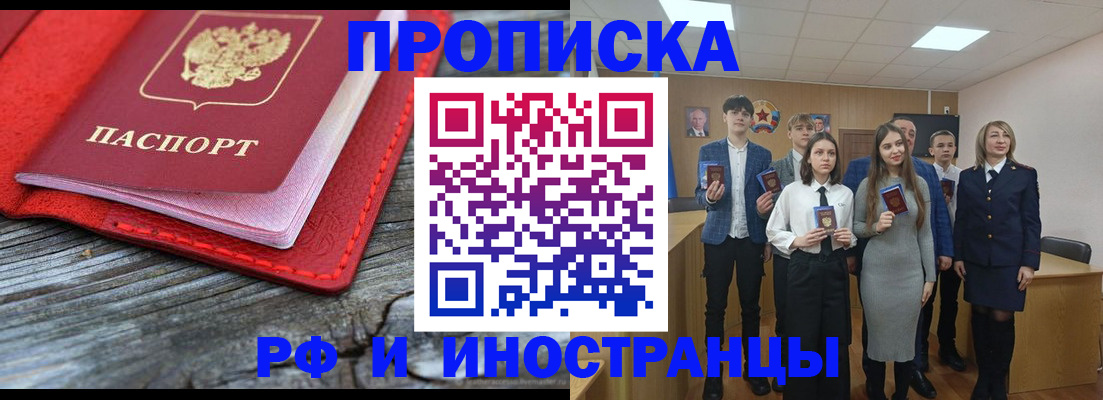 временная регистрация адрес в Урус-Мартане