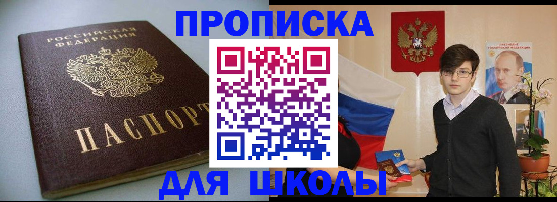 временная регистрация поиск в Урус-Мартане